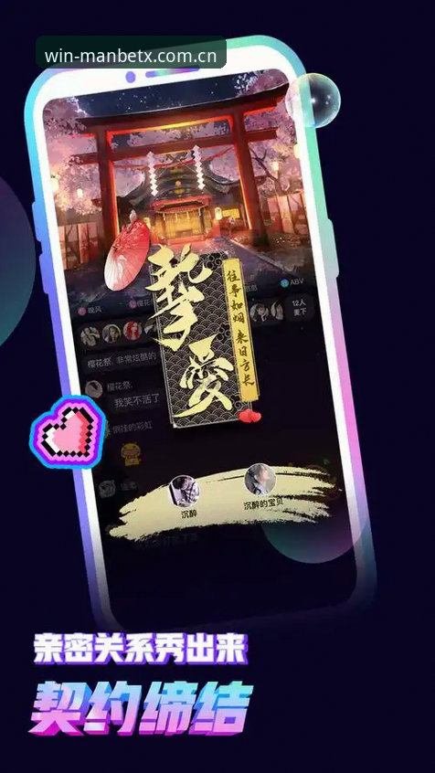 最新MANBETX最新版本v2.3.0：功能升级与体验优化详解