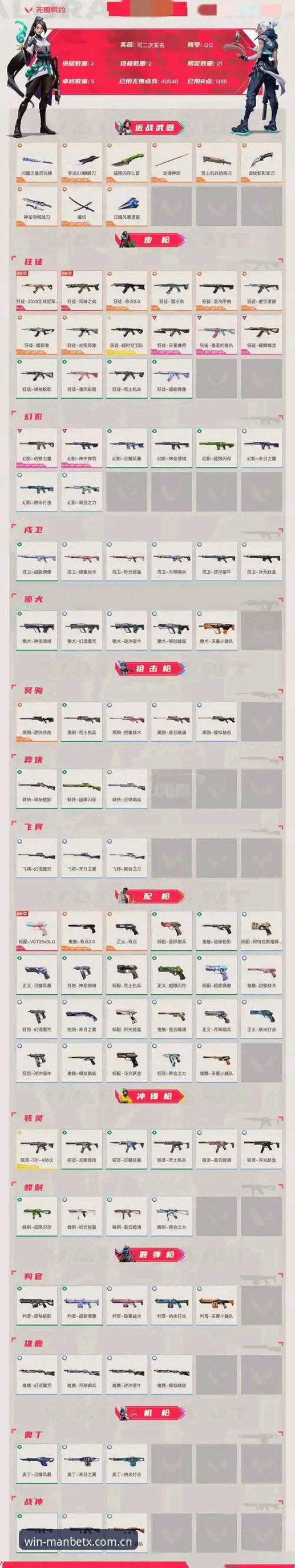 MANBETX电竞手机版深度测评：从下载安装到高阶玩法完整指南