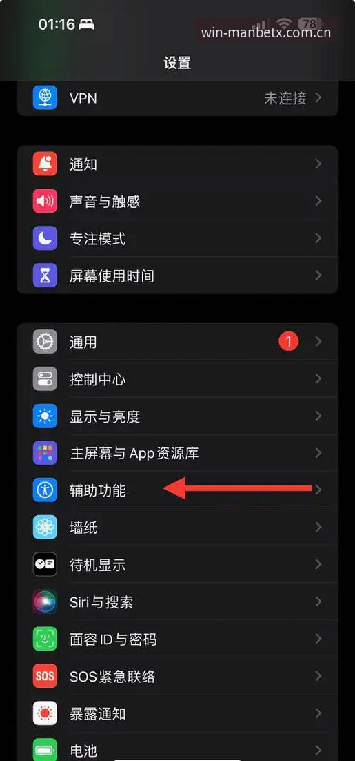 揭秘MANBETX iOS下载：新手用户必知的五大关键步骤与真实体验