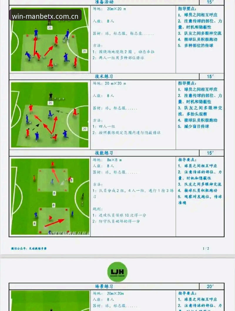 新手必看：MANBETX体育娱乐攻略实用入门技巧